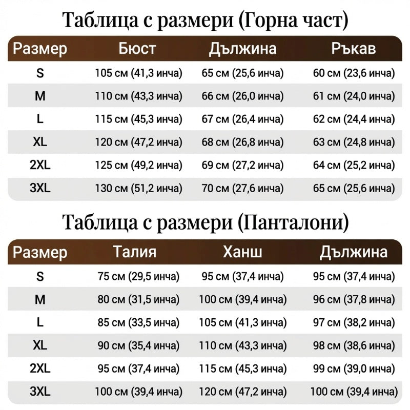 Moteriškas laisvalaikio komplektas - palaidinė ir kelnės su raišteliais-LT