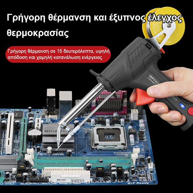 🔥Μέχρι εξαντλήσεως των αποθεμάτων 50% ΕΚΠΤΩΣΗ!🎉 Κιτ κολλητήρι-GR